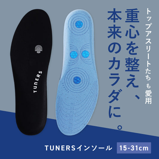 バランスインソール