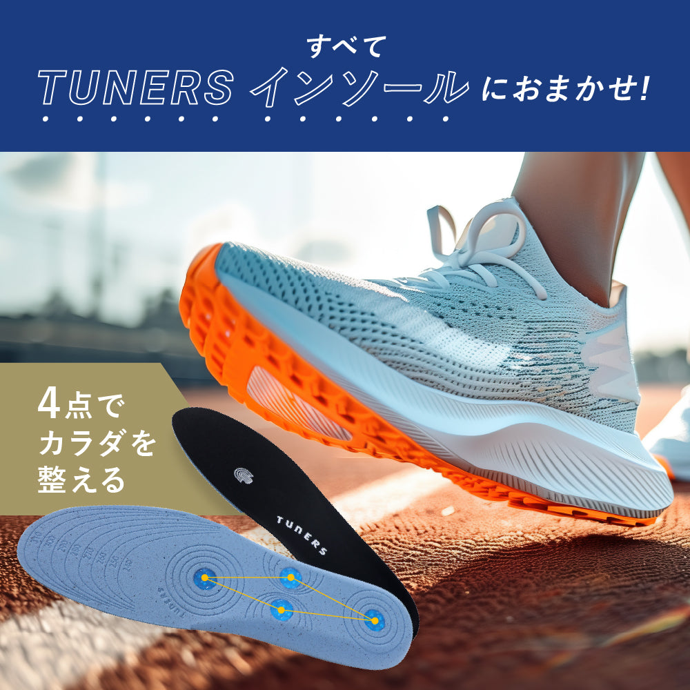 バランスインソール – tuners-japan