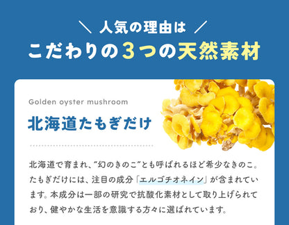 TUNING POWDER サプリメント