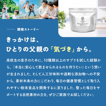 TUNING POWDER サプリメント